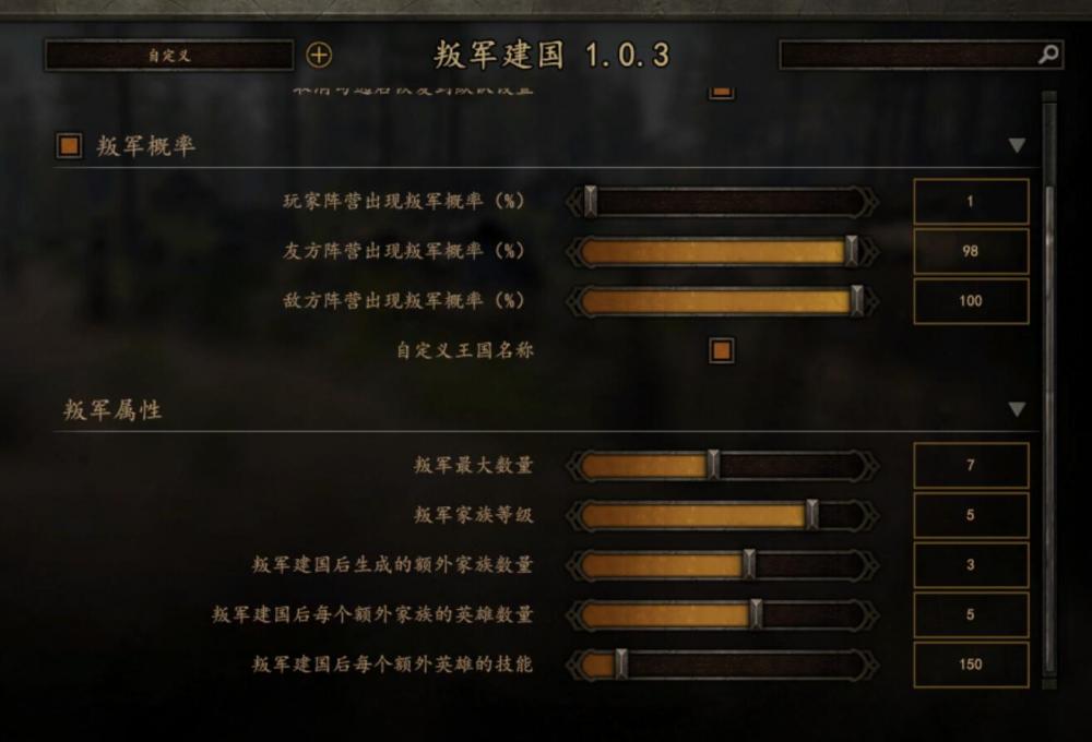 封面 for 叛军建国【游戏版本1.2.6-1.3.13】