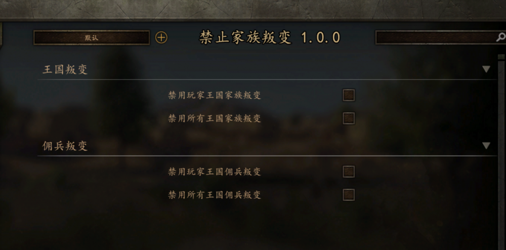 封面 for 禁止叛变[支持1.2.12-1.2.6]