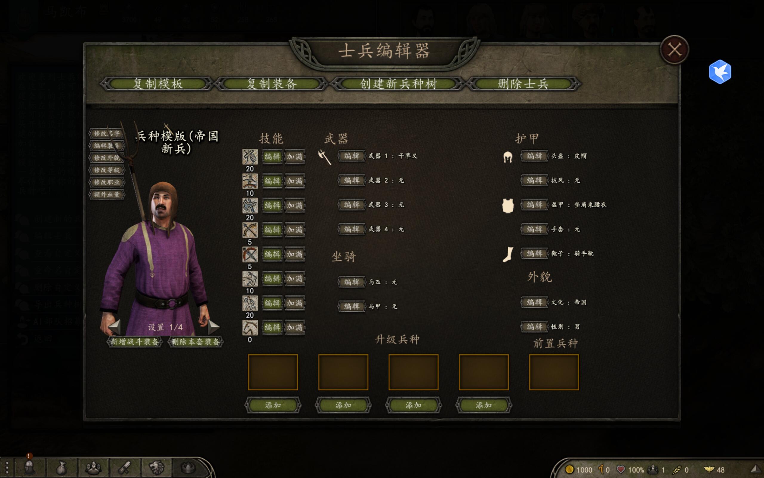封面 for 士兵编辑器【支持1.2.6-1.3.10】【支持战帆DLC】