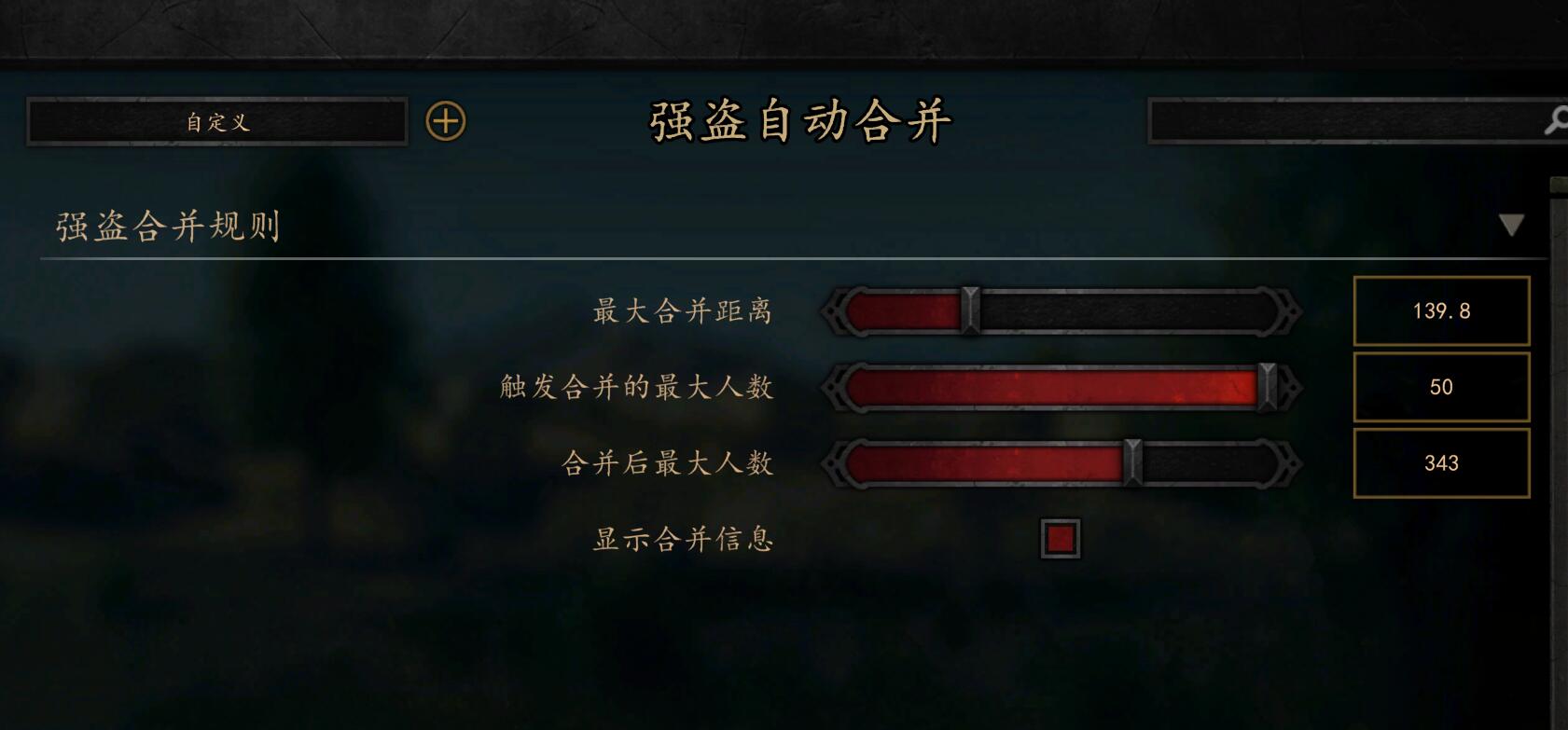 封面 for 强盗部队合并【支持1.1.5-1.2.12】