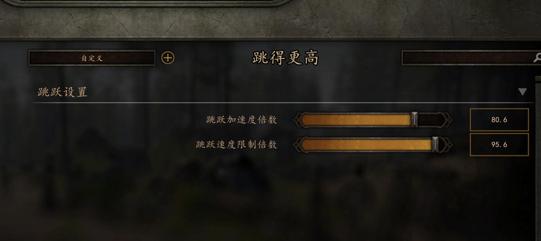 封面 for 跳得更高【支持1.2.x】