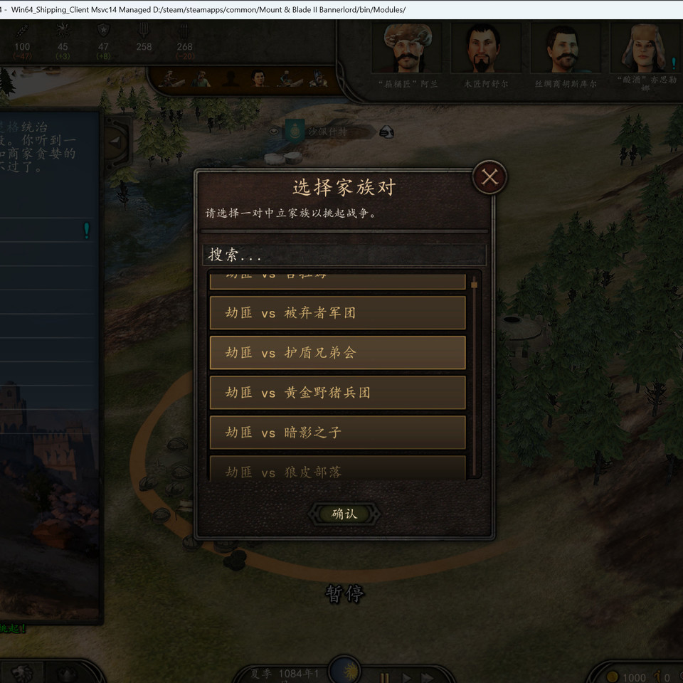 封面 for 中立家族控制宣战【支持1.2.6-1.3.13】